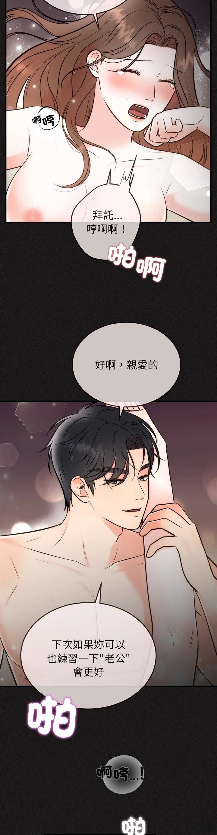 第33话3
