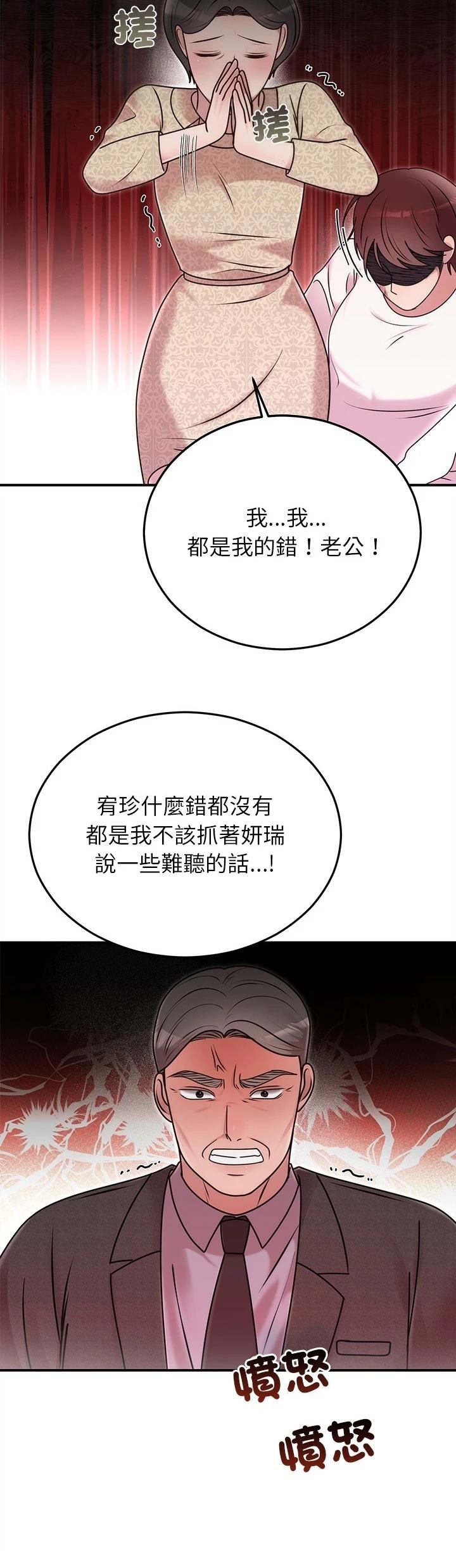 第33话32