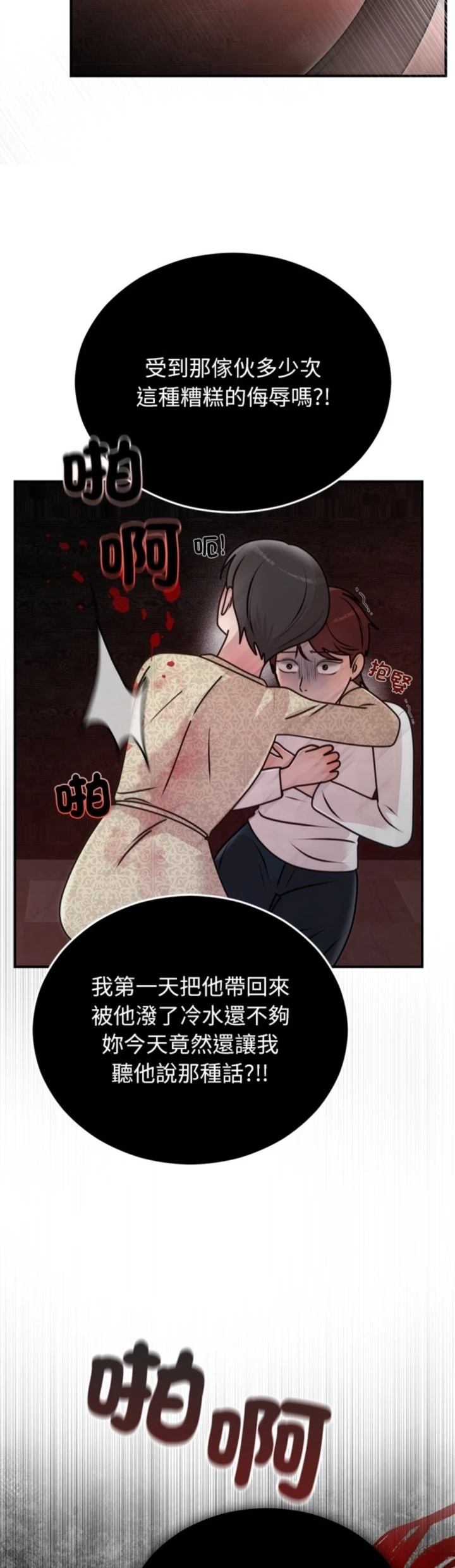 第33话34