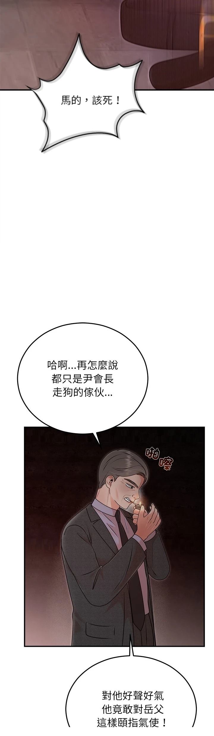 第33话37
