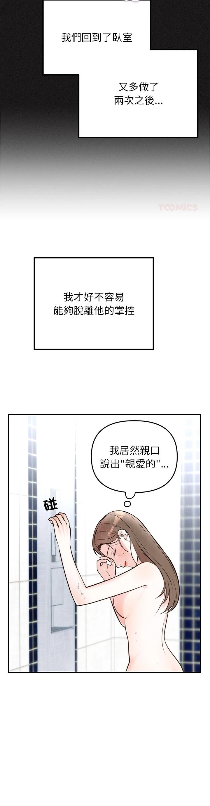 第33话4