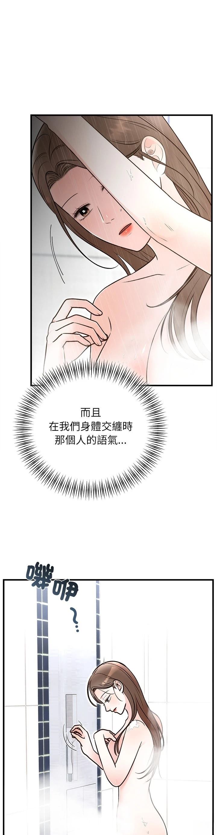 第33话5
