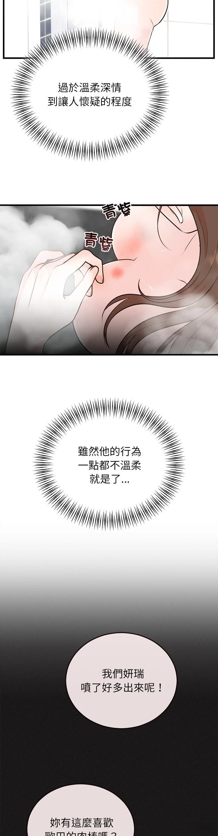 第33话6