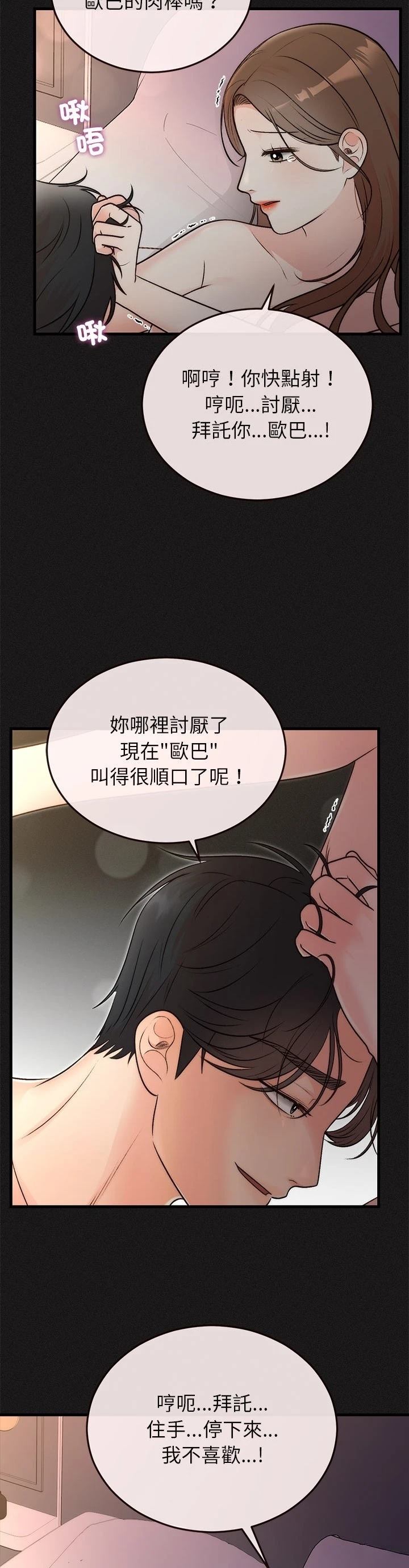 第33话7