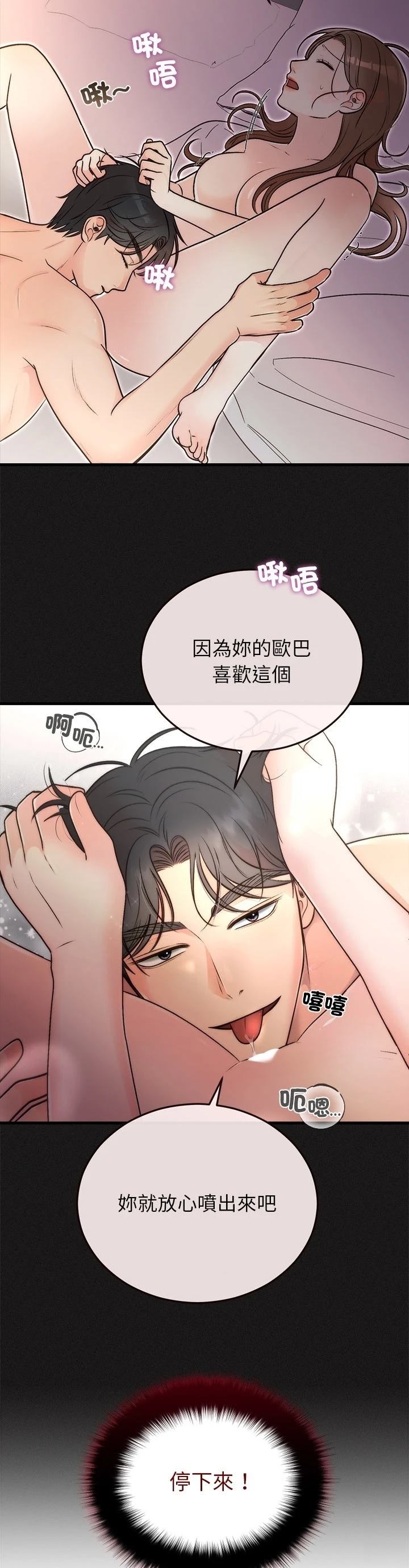 第33话8