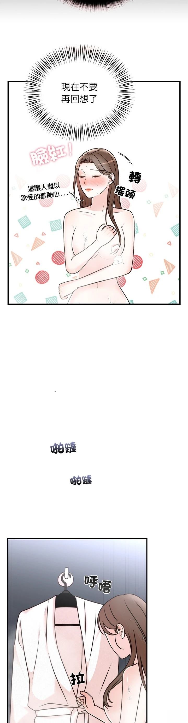 第33话9