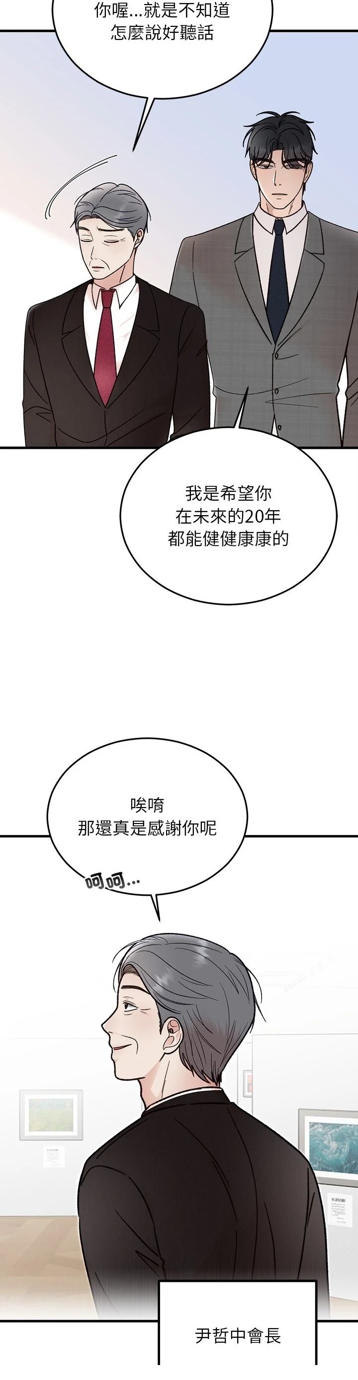 第34话10