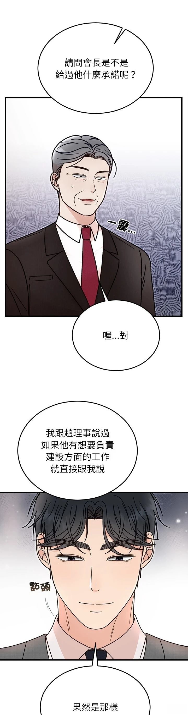 第34话25