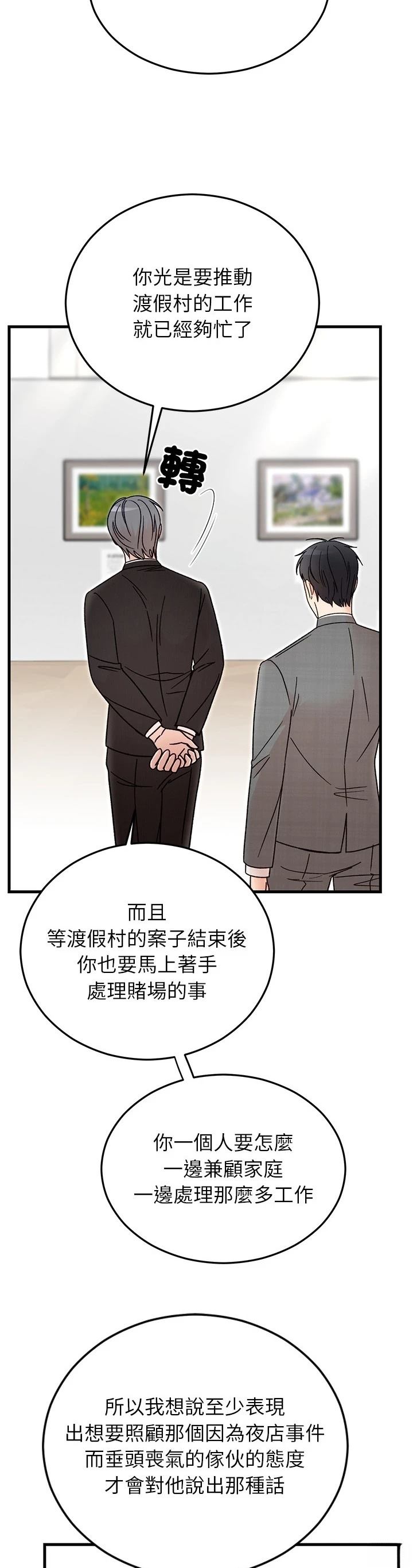 第34话26
