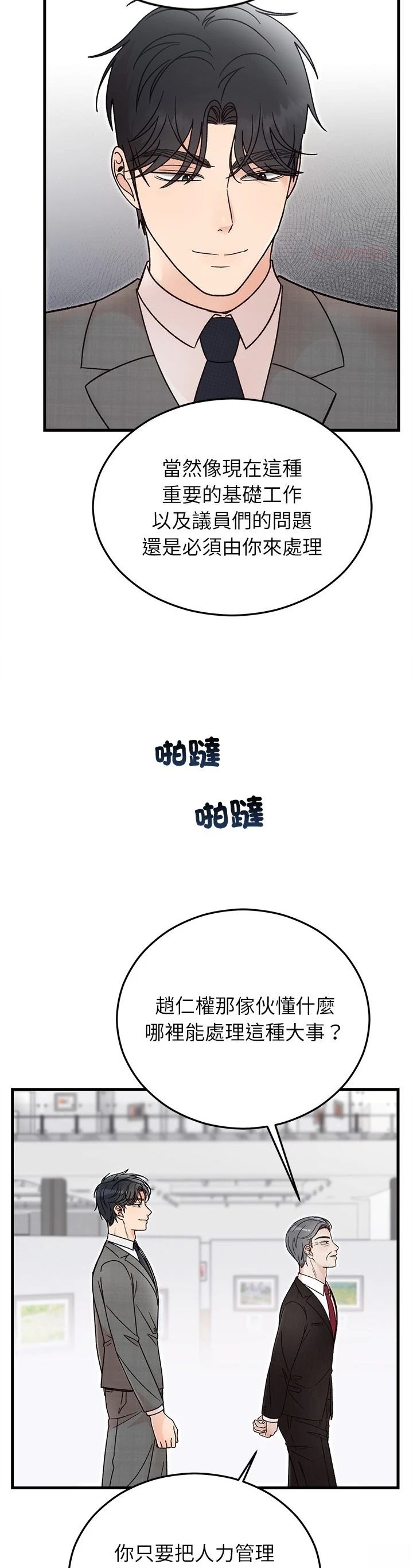 第34话27