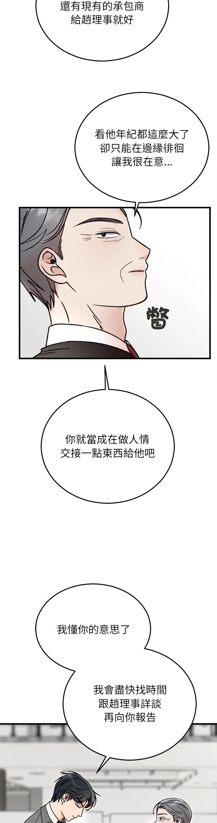 第34话28
