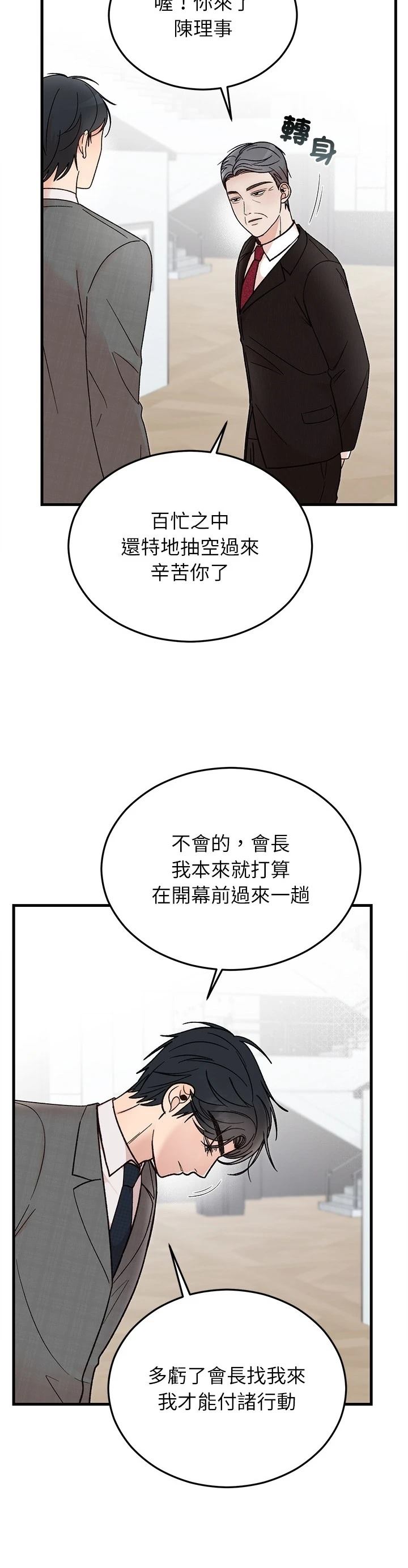 第34话6