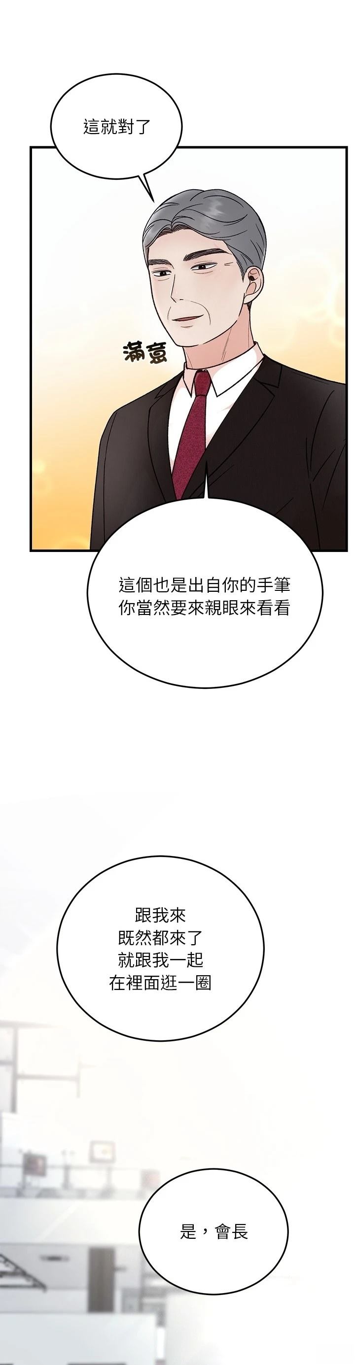 第34话7