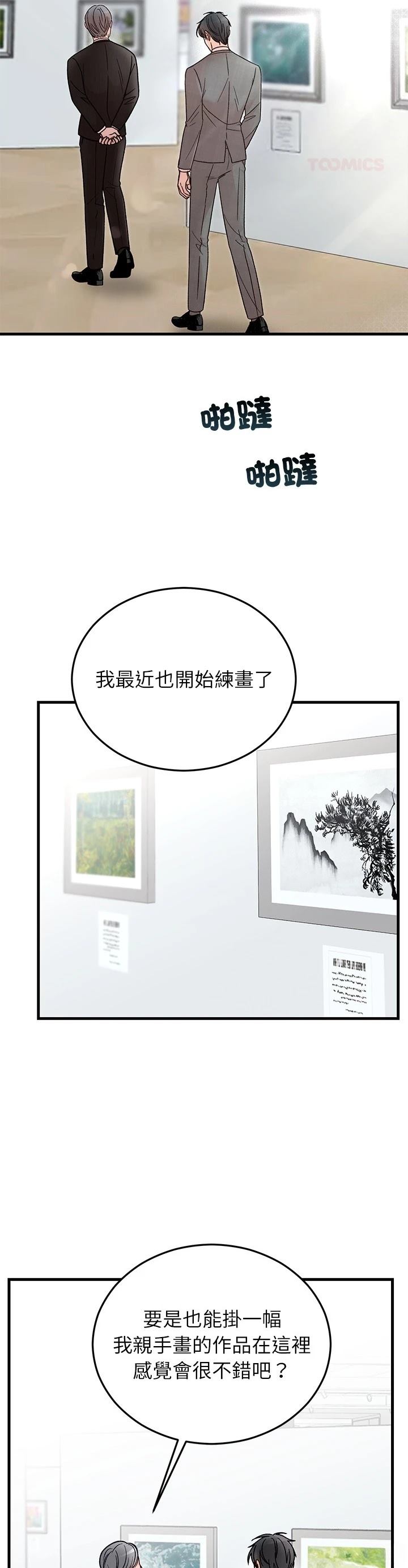 第34话8