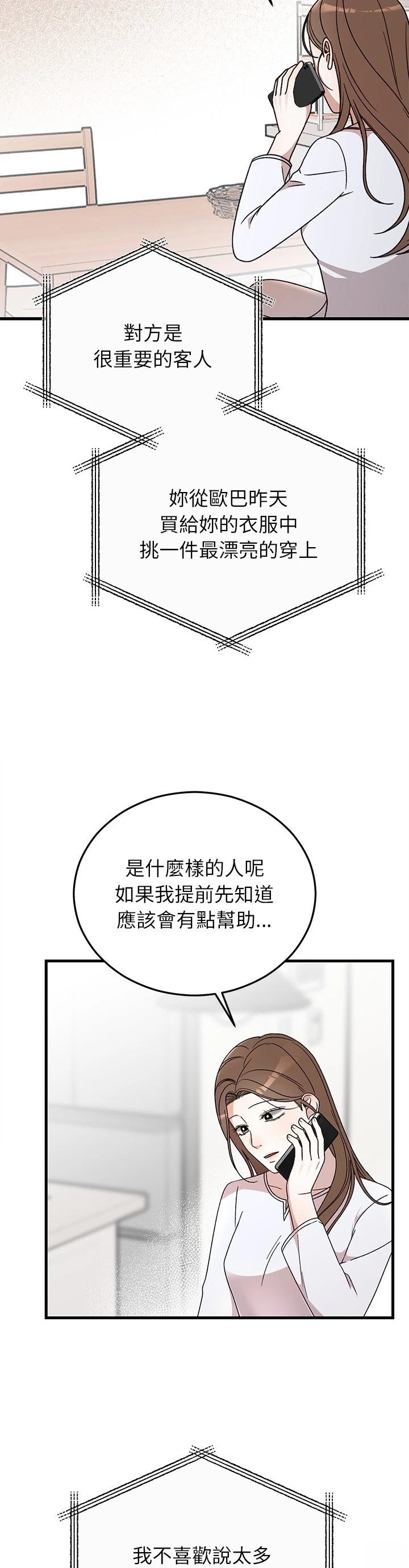 第35话18