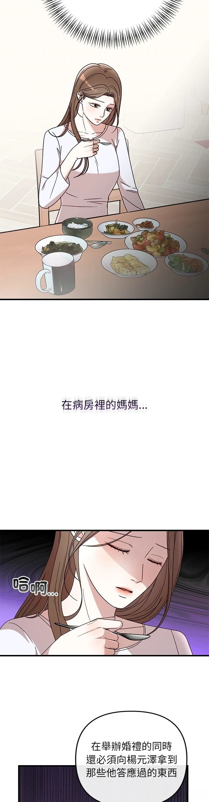 第35话6
