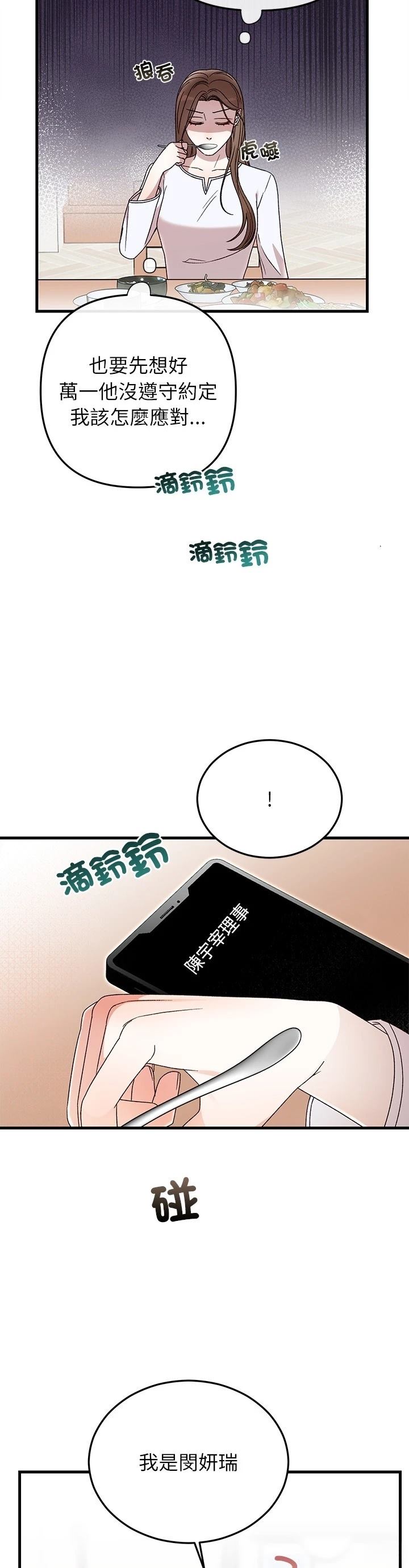 第35话7
