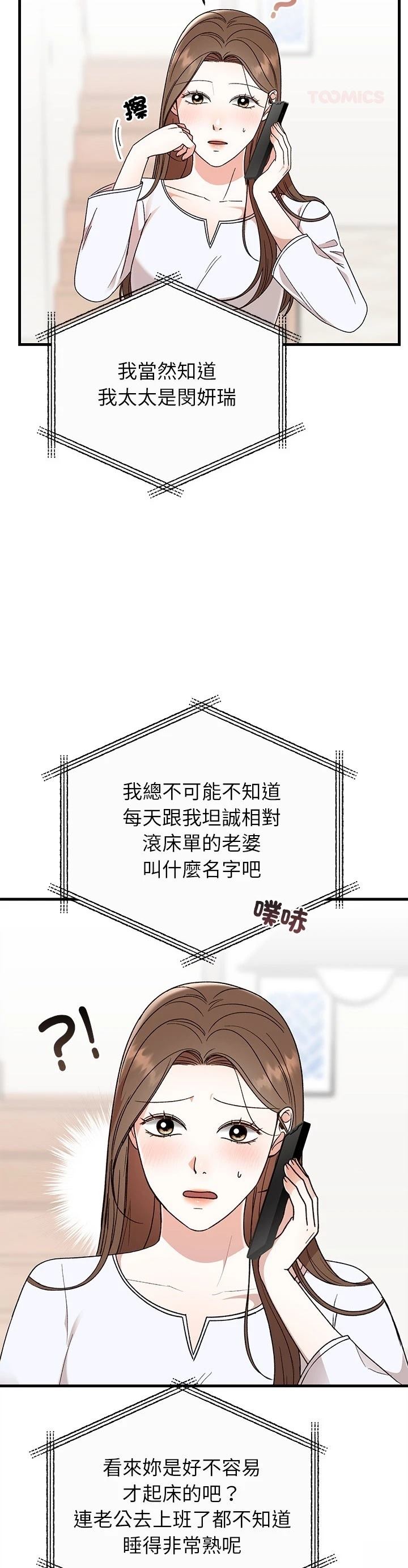 第35话8