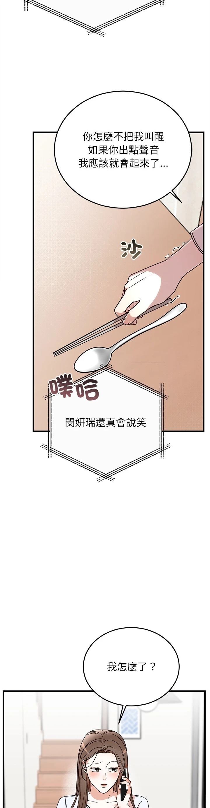 第35话9