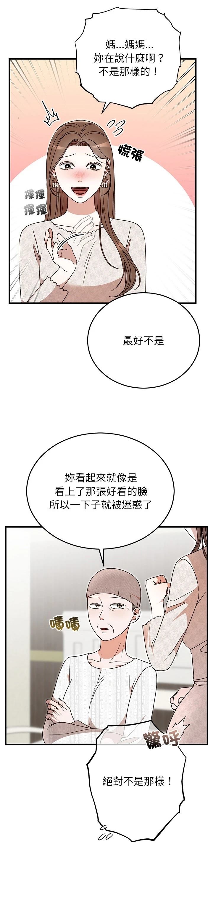 第36话10