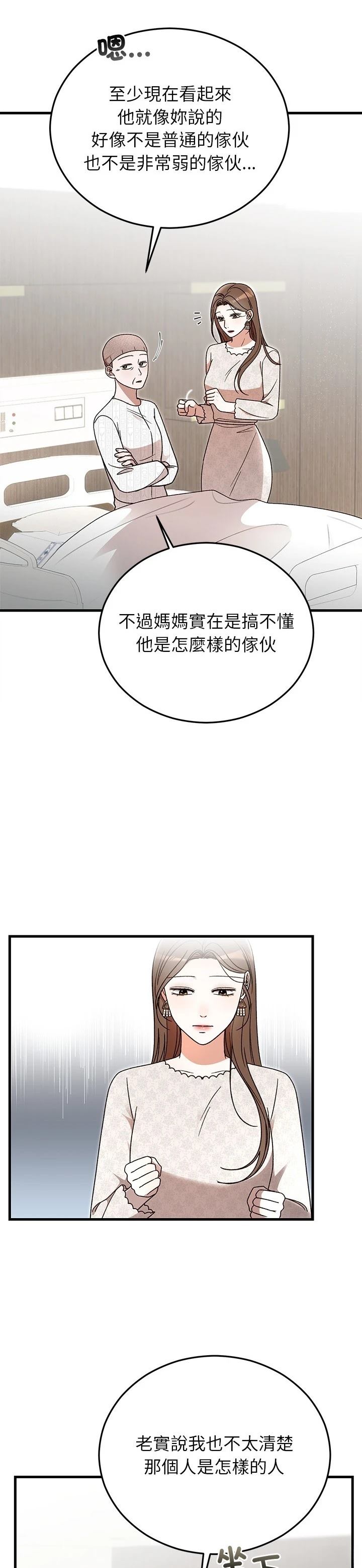 第36话11