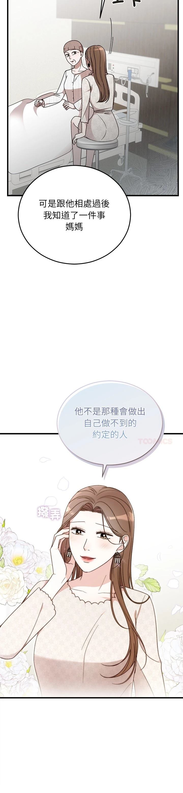 第36话12