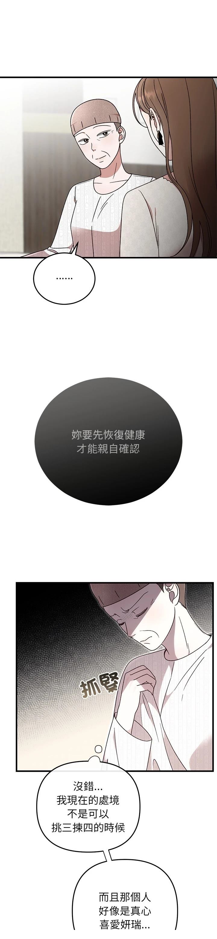 第36话13