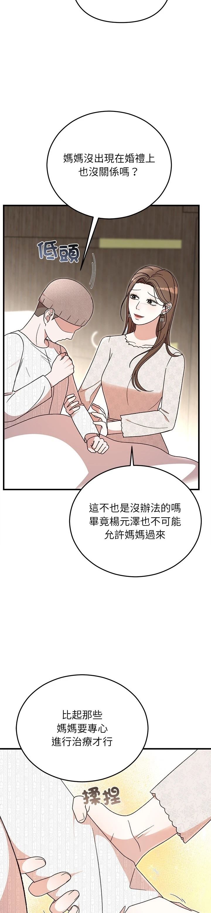 第36话14