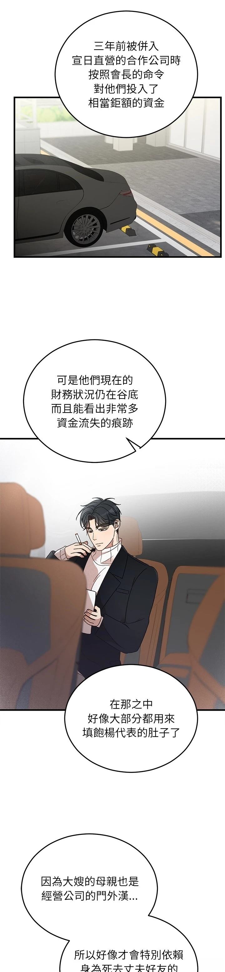 第36话17