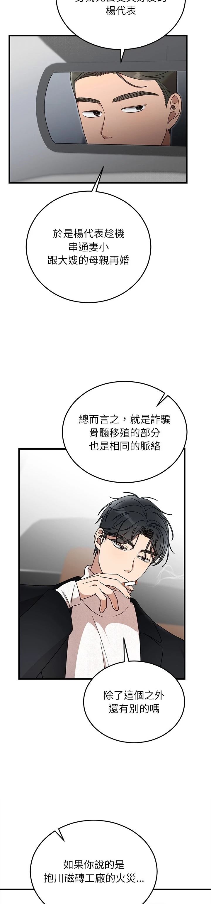 第36话18