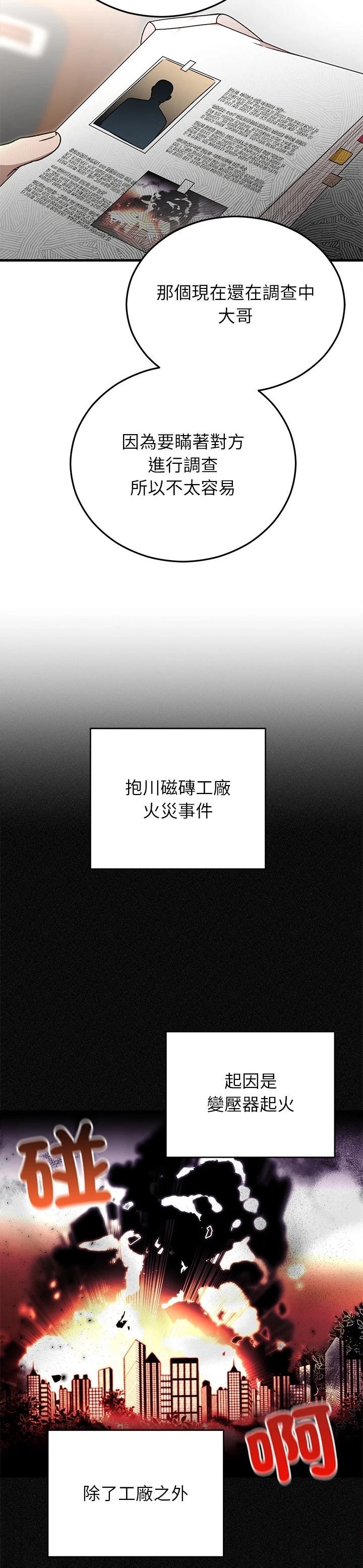 第36话19