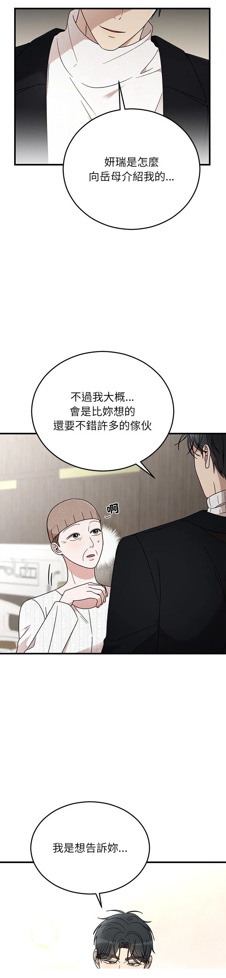 第36话2