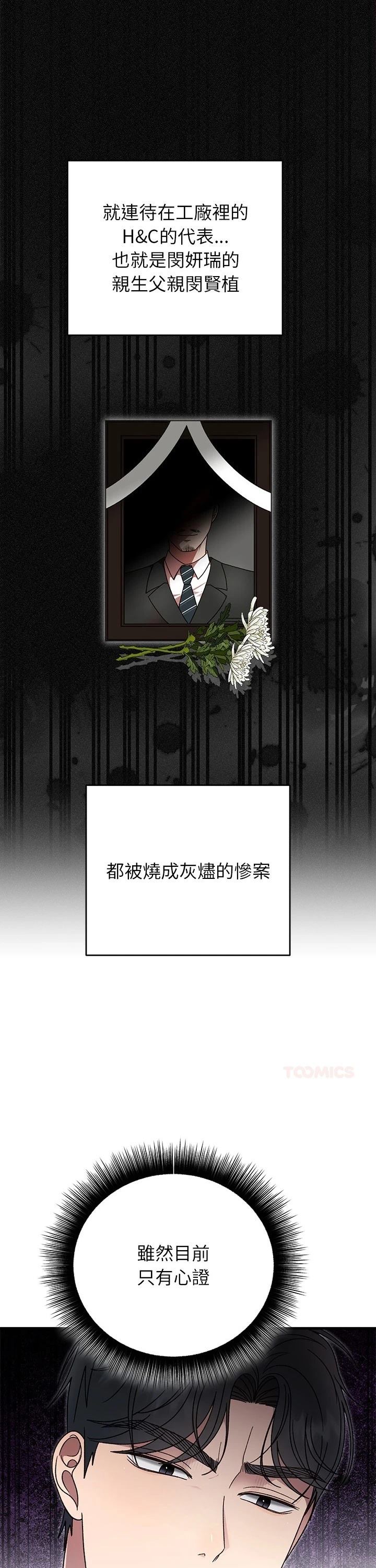 第36话20