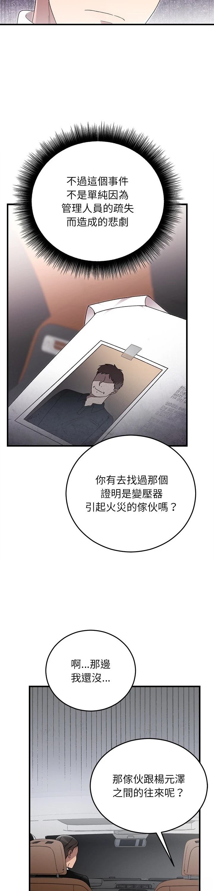 第36话21