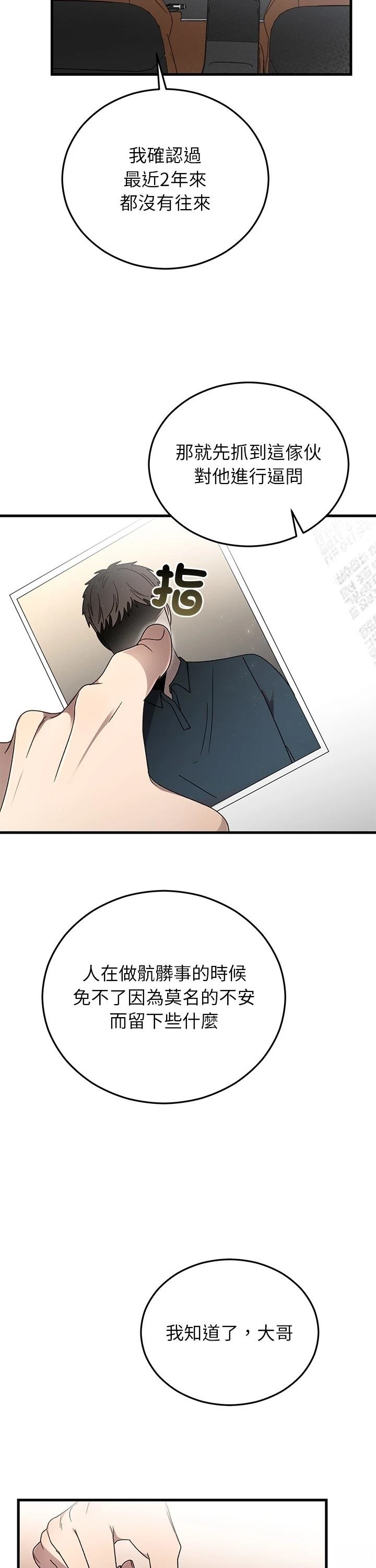 第36话22