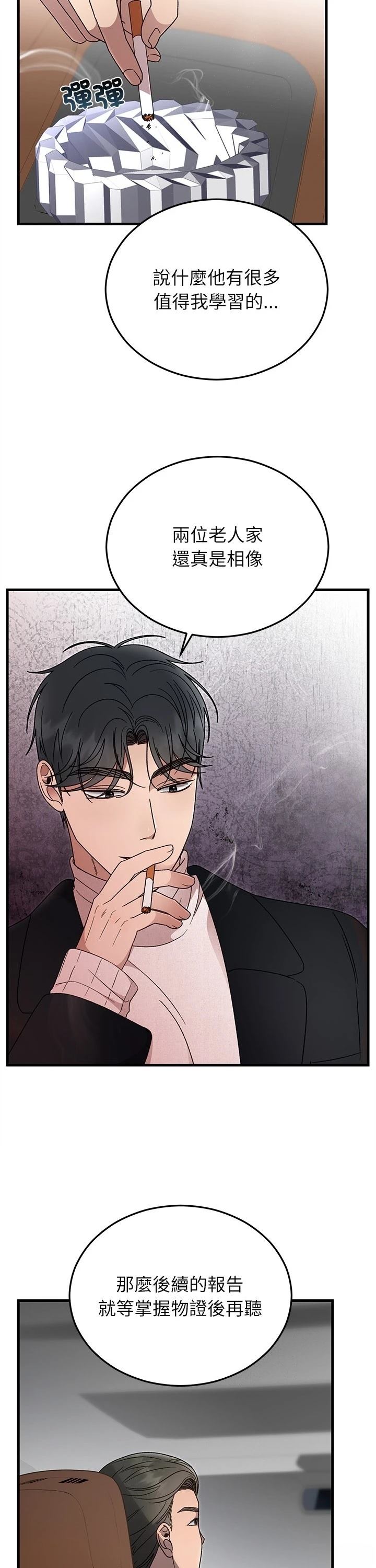 第36话23