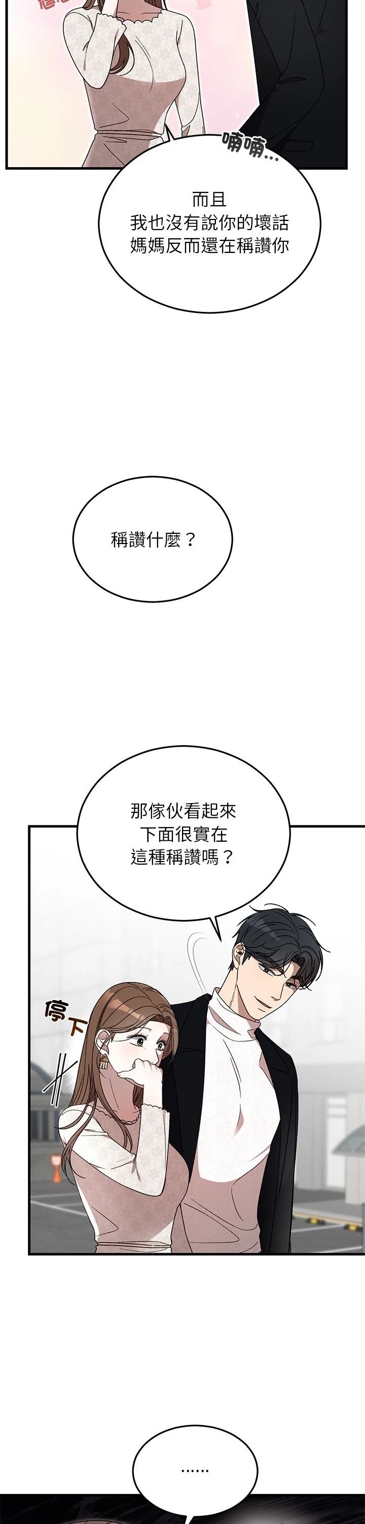 第36话28