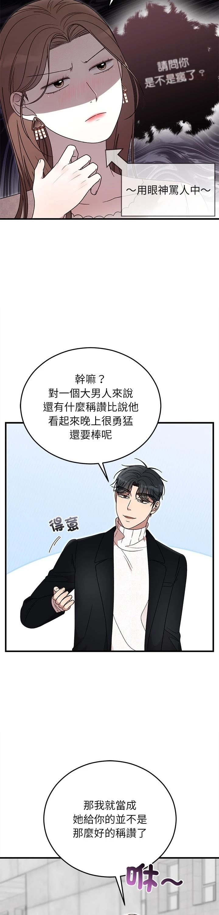 第36话29