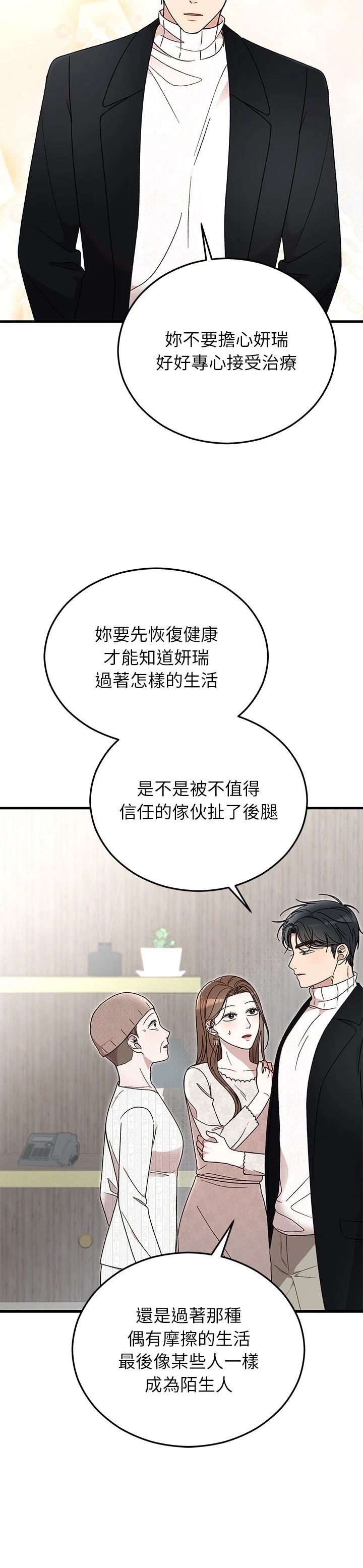 第36话3