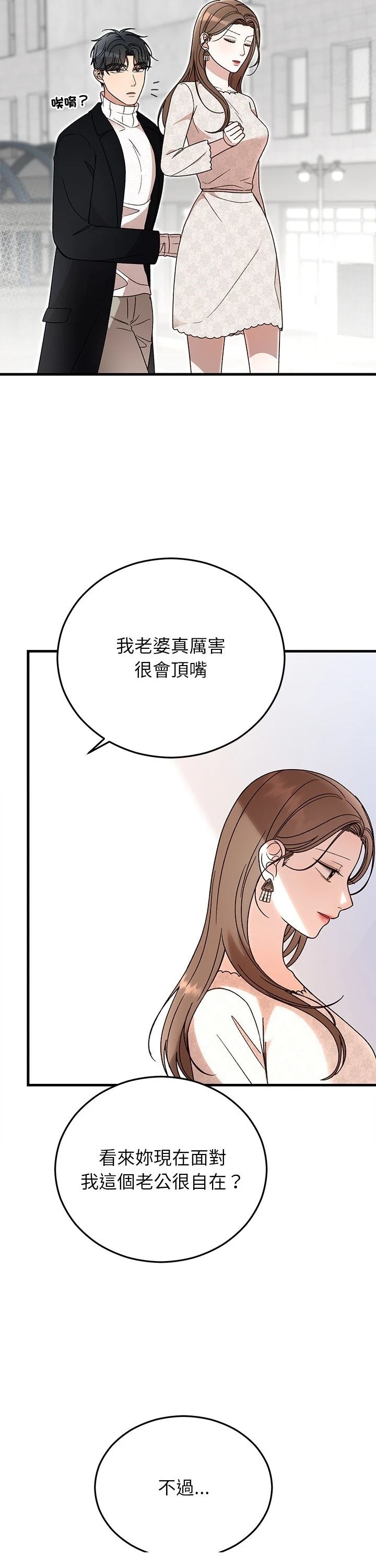 第36话30