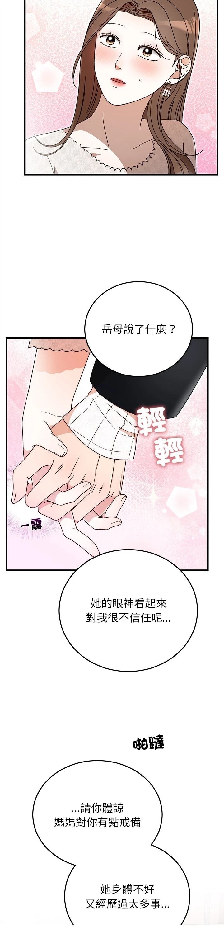 第36话32