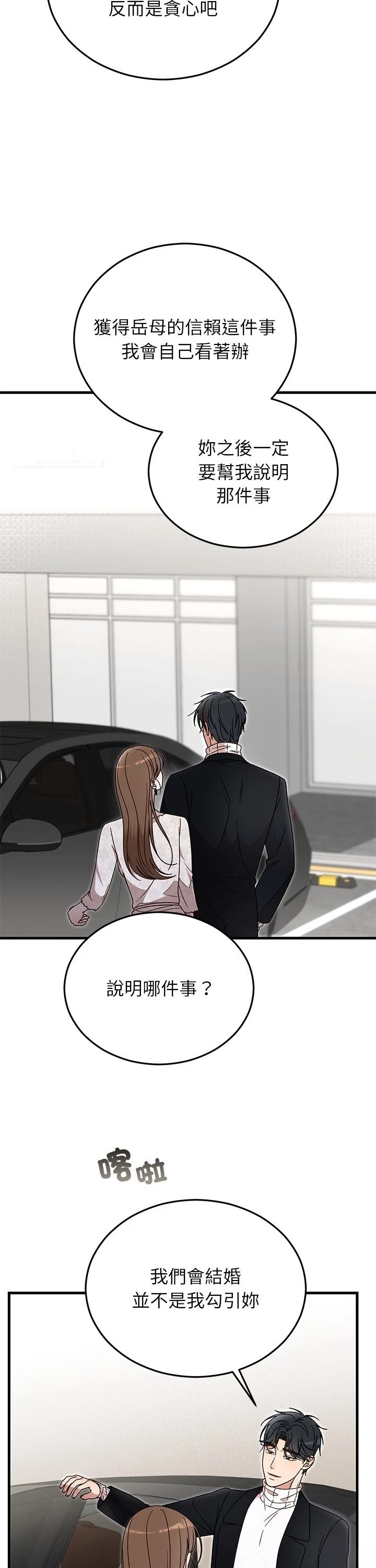 第36话34