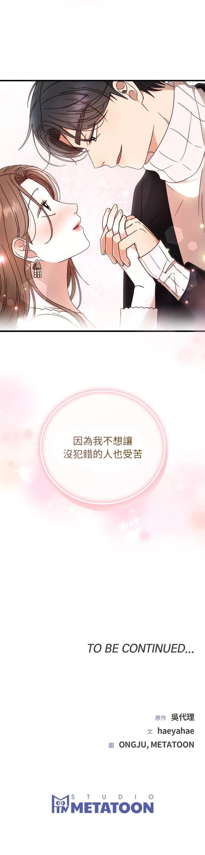 第36话39