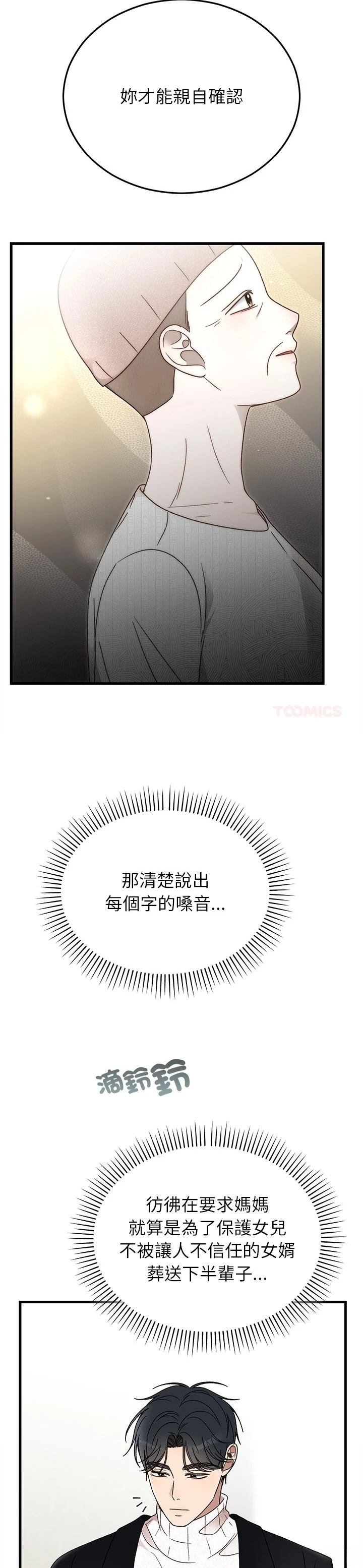第36话4