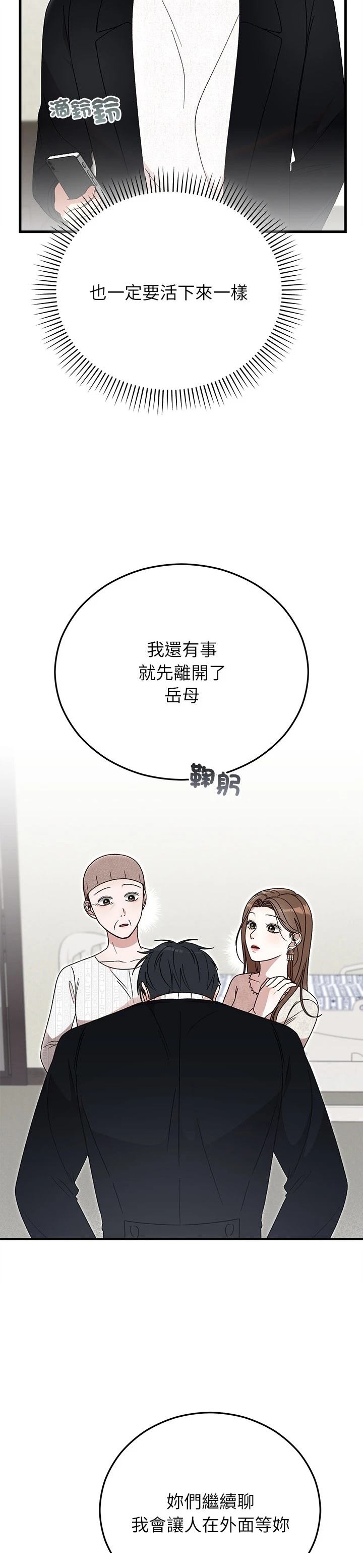 第36话5