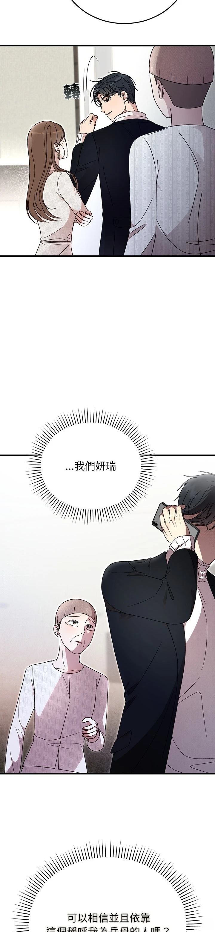第36话6