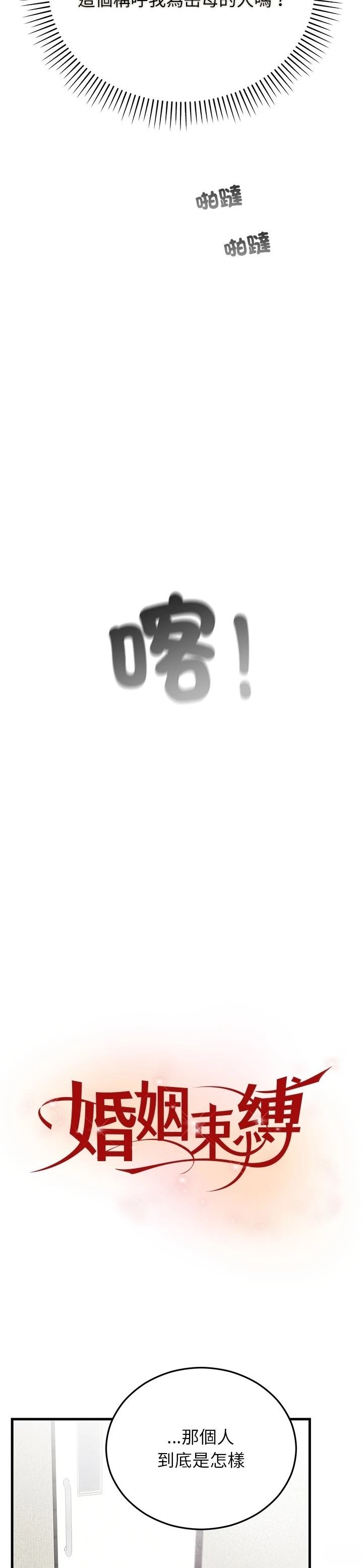 第36话7