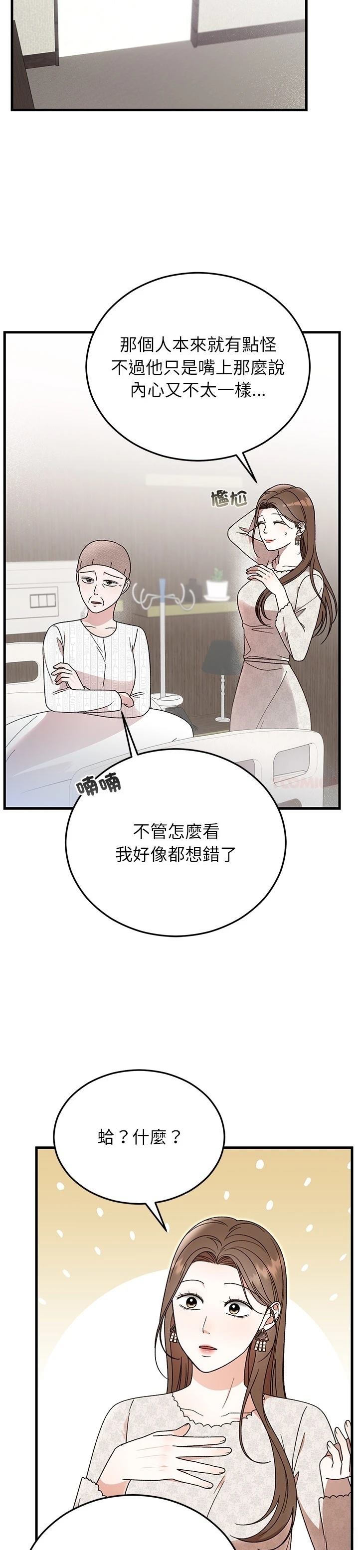 第36话8