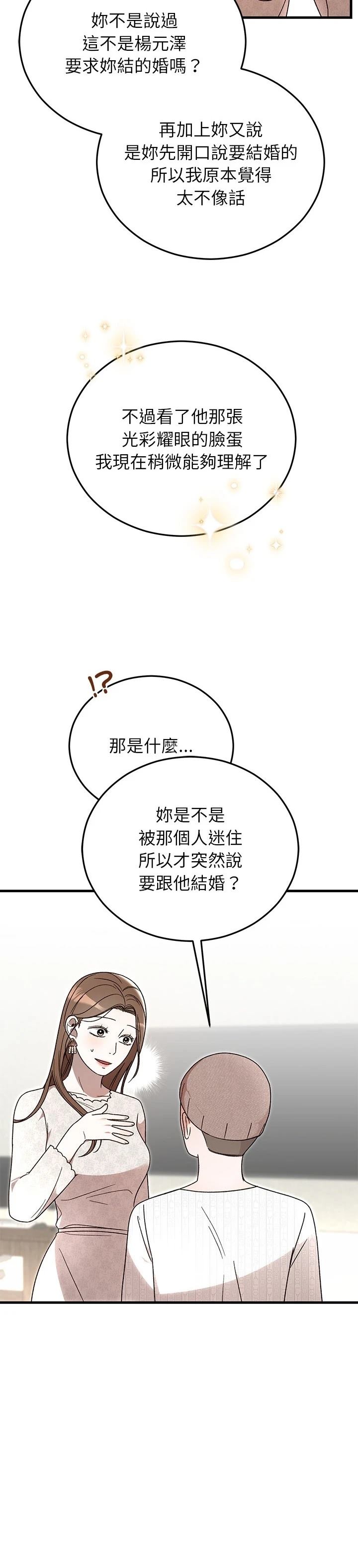 第36话9
