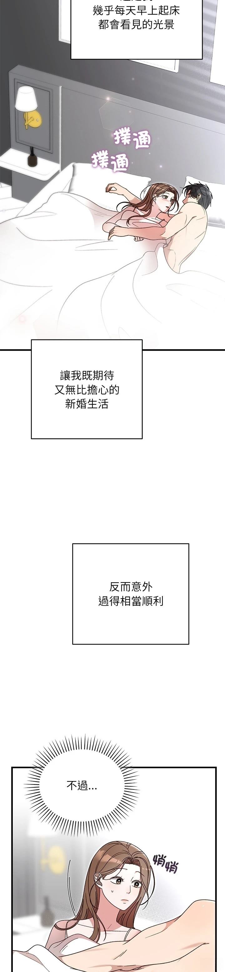 第37话10